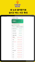 크루나우 screenshot