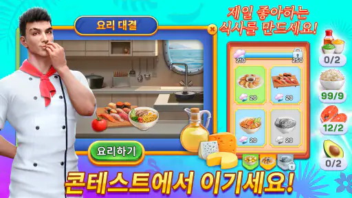 크루즈 어드벤처 고전게임 screenshot