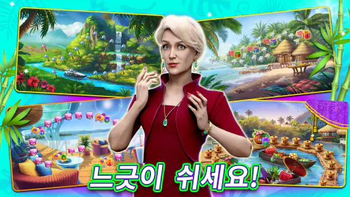 크루즈 어드벤처 고전게임 screenshot