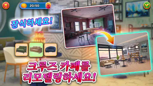 크루즈 어드벤처 고전게임 screenshot