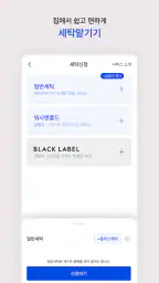 크린토피아 screenshot