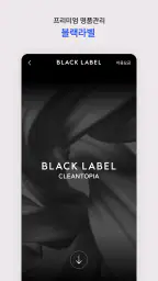크린토피아 screenshot
