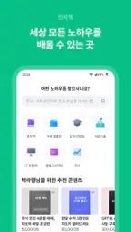 크몽 - 프리랜서 마켓 screenshot