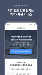 크몽 - 프리랜서 마켓 screenshot