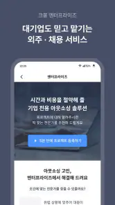 크몽 - 프리랜서 마켓 screenshot