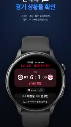 크보팬 -올인원 야구앱,야구팬이 가장 오래 머무르는 곳 screenshot