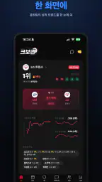 크보팬 -올인원 야구앱,야구팬이 가장 오래 머무르는 곳 screenshot