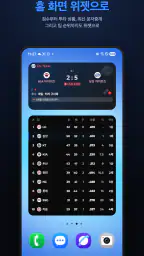 크보팬 -올인원 야구앱,야구팬이 가장 오래 머무르는 곳 screenshot