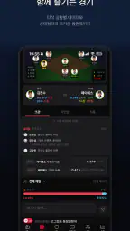 크보팬 -올인원 야구앱,야구팬이 가장 오래 머무르는 곳 screenshot