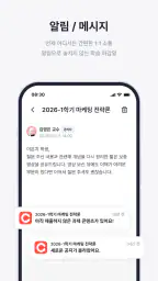 클라썸 - CLASSUM screenshot