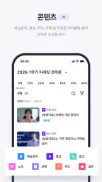 클라썸 - CLASSUM screenshot