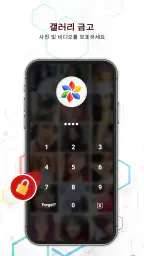 클라우드 갤러리 - 사진 편집기 screenshot