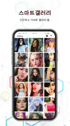 클라우드 갤러리 - 사진 편집기 screenshot