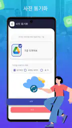 클라우드 백업 및 복원 screenshot