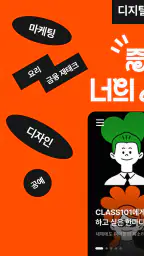 클래스101 (CLASS101) screenshot