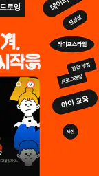 클래스101 (CLASS101) screenshot