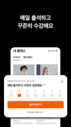 클래스101 (CLASS101) screenshot