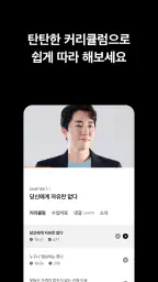클래스101 (CLASS101) screenshot