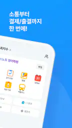 클래스노트:교육기관 전용 소통 공간 screenshot