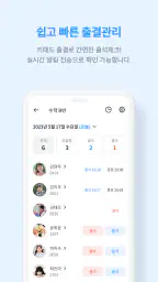 클래스노트:교육기관 전용 소통 공간 screenshot