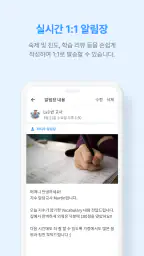 클래스노트:교육기관 전용 소통 공간 screenshot
