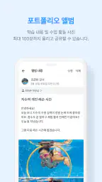 클래스노트:교육기관 전용 소통 공간 screenshot