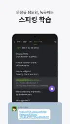 클래스카드 | 영어쌤 1/3이 선택한  스마트 단어장 screenshot