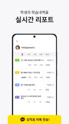 클래스카드 | 영어쌤 1/3이 선택한  스마트 단어장 screenshot