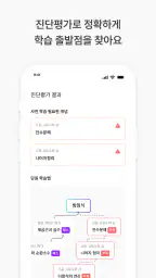 클래스팅 - AI 학습관리 screenshot
