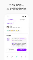 클래스팅 - AI 학습관리 screenshot