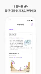 클래스팅 - AI 학습관리 screenshot