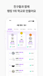 클래스팅 - AI 학습관리 screenshot