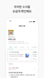 클래스팅 - AI 학습관리 screenshot