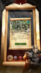 클래시 오브 킹즈 (Clash of kings) screenshot