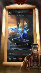 클래시 오브 킹즈 (Clash of kings) screenshot