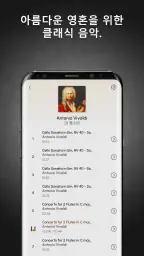 클래식 벨소리 screenshot