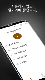 클래식 벨소리 screenshot