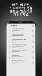 클래식 벨소리 screenshot