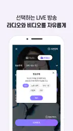 클럽 라이브 - 누구나 쉽게 즐기는 Live방송 screenshot