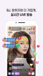 클럽 라이브 - 누구나 쉽게 즐기는 Live방송 screenshot