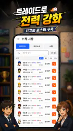 클럽스토리: 야구 매니저 screenshot