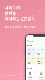 클레 screenshot
