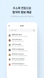 클로바노트 - 음성 그 이상의 기록 screenshot