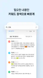 클로바노트 - 음성 그 이상의 기록 screenshot