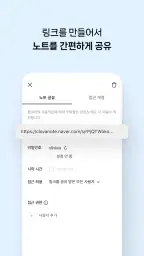 클로바노트 - 음성 그 이상의 기록 screenshot