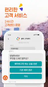 클룩 KLOOK: 여행, 투어, 렌터카 예약 screenshot