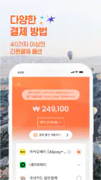 클룩 KLOOK: 여행, 투어, 렌터카 예약 screenshot