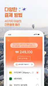 클룩 KLOOK: 여행, 투어, 렌터카 예약 screenshot