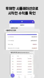 클릭코인: 가상화폐 자동매매 무료 솔루션 screenshot