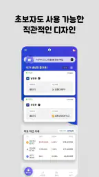 클릭코인: 가상화폐 자동매매 무료 솔루션 screenshot